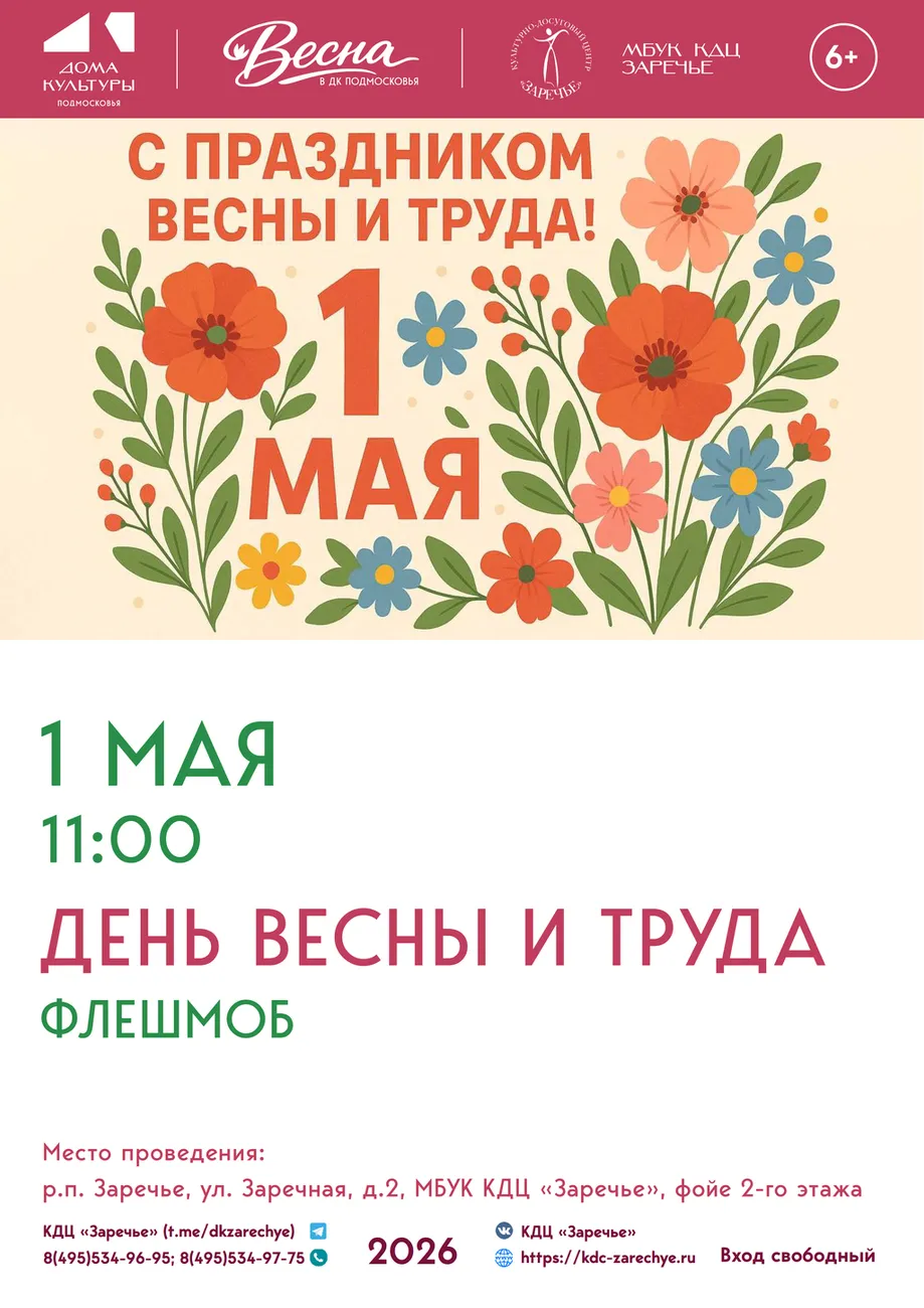 Афиши май_01