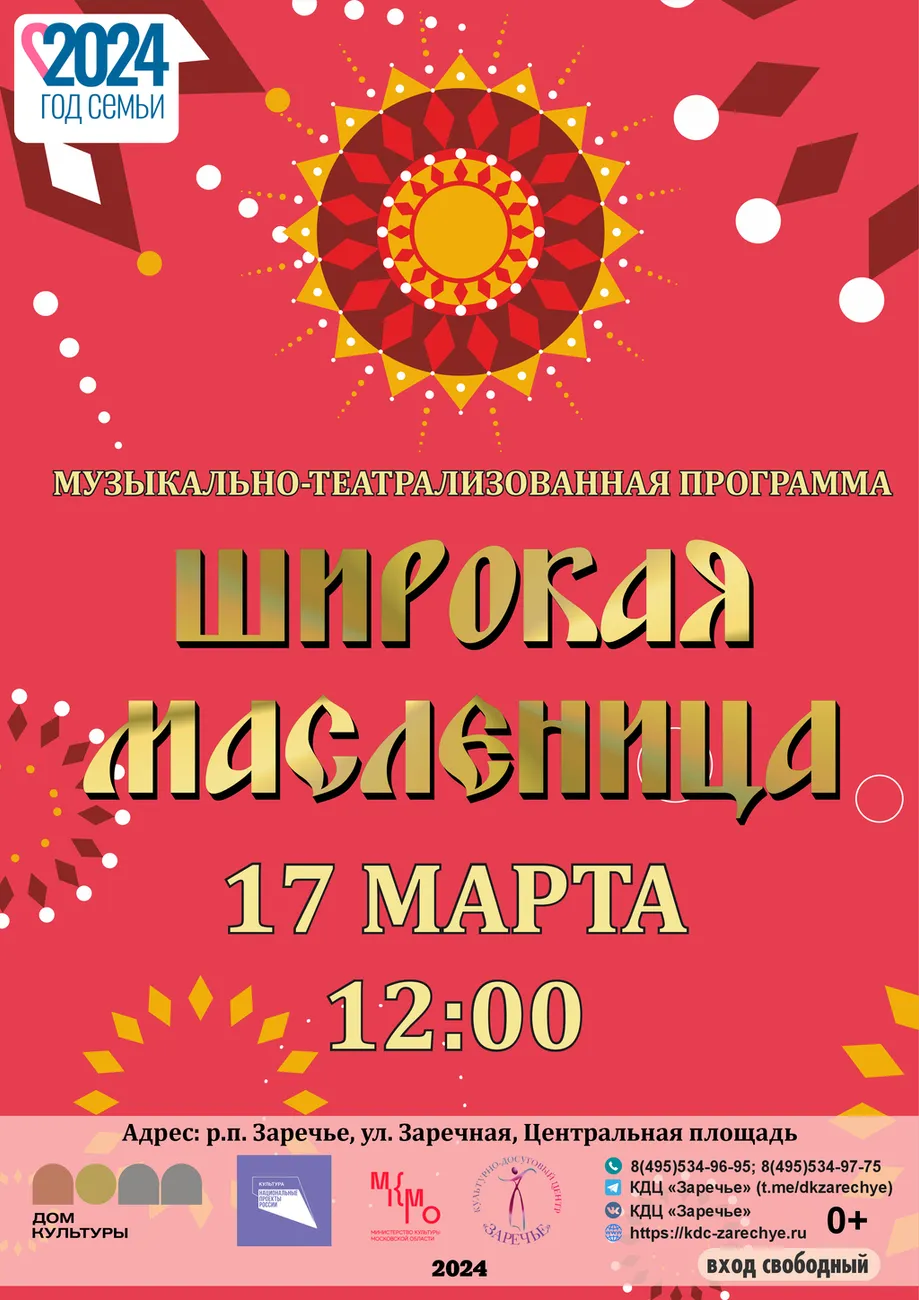 04_Афиши на март