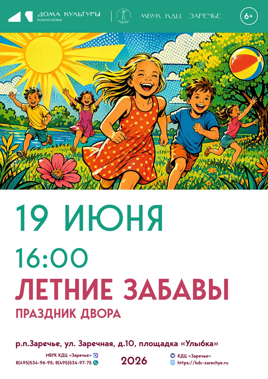 Афиша июнь_07