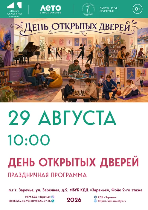 Афиши август_11