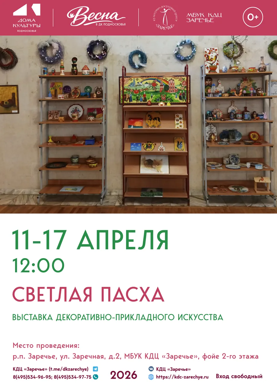 Афиши апрель_04