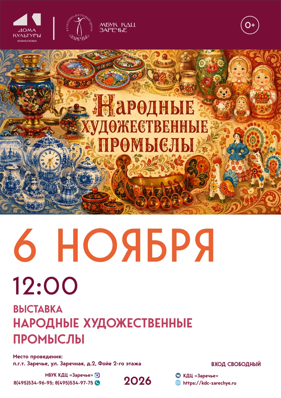 Афиши ноябрь_04