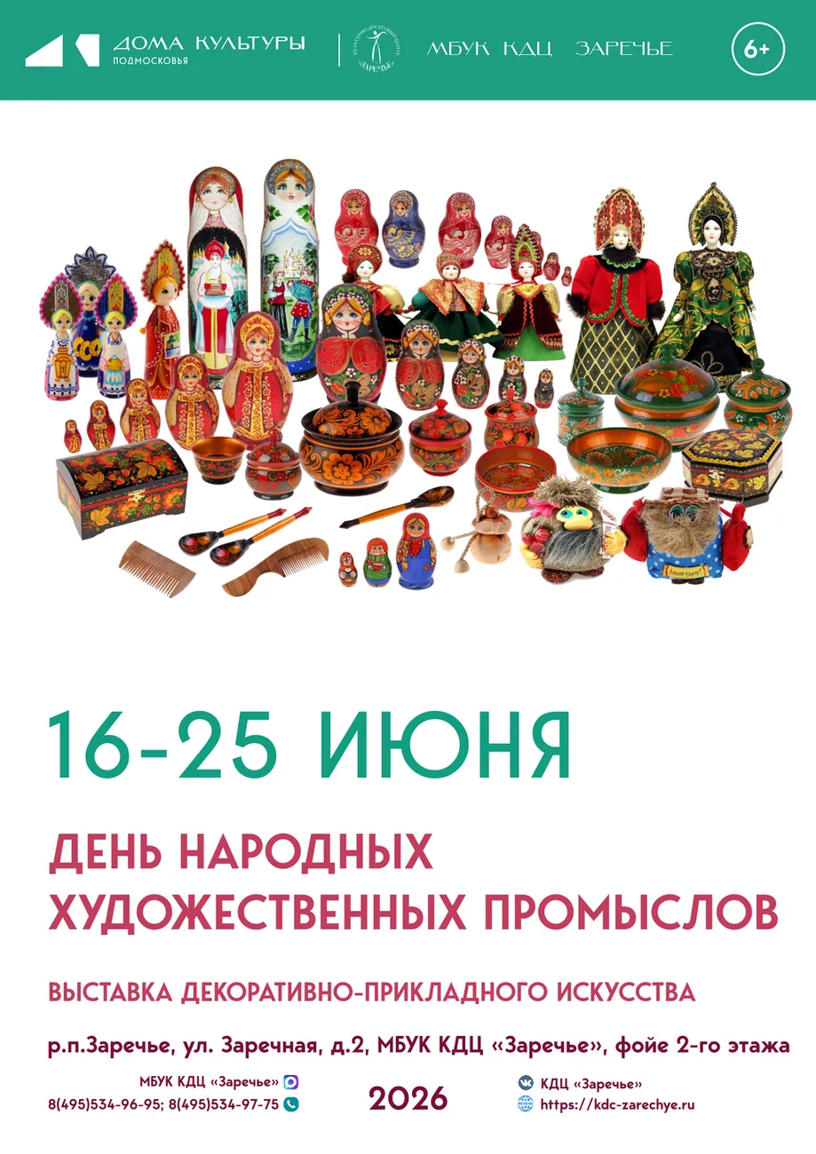 Афиша июнь_06