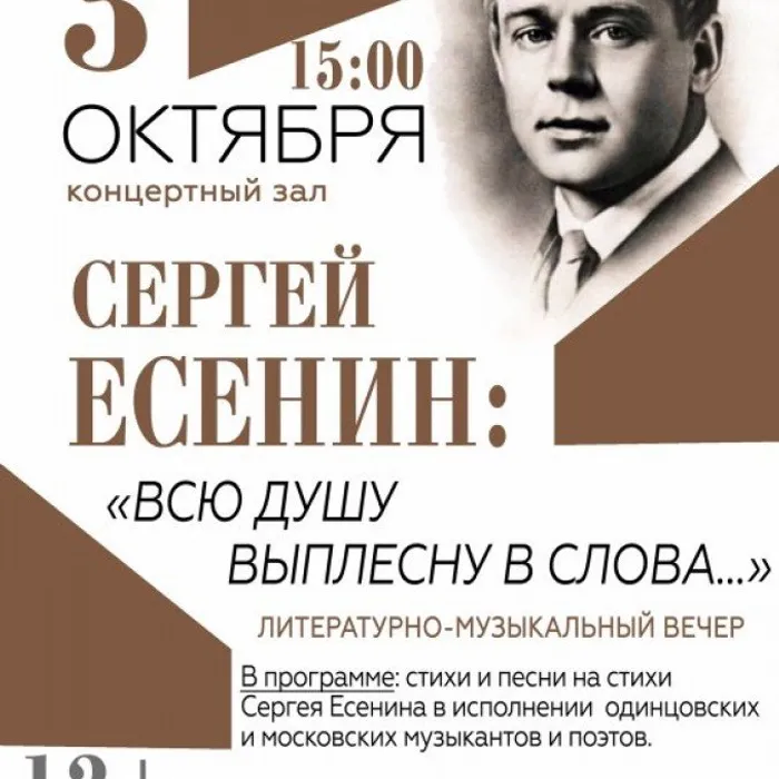 "Всю душу выплесну в слова..."