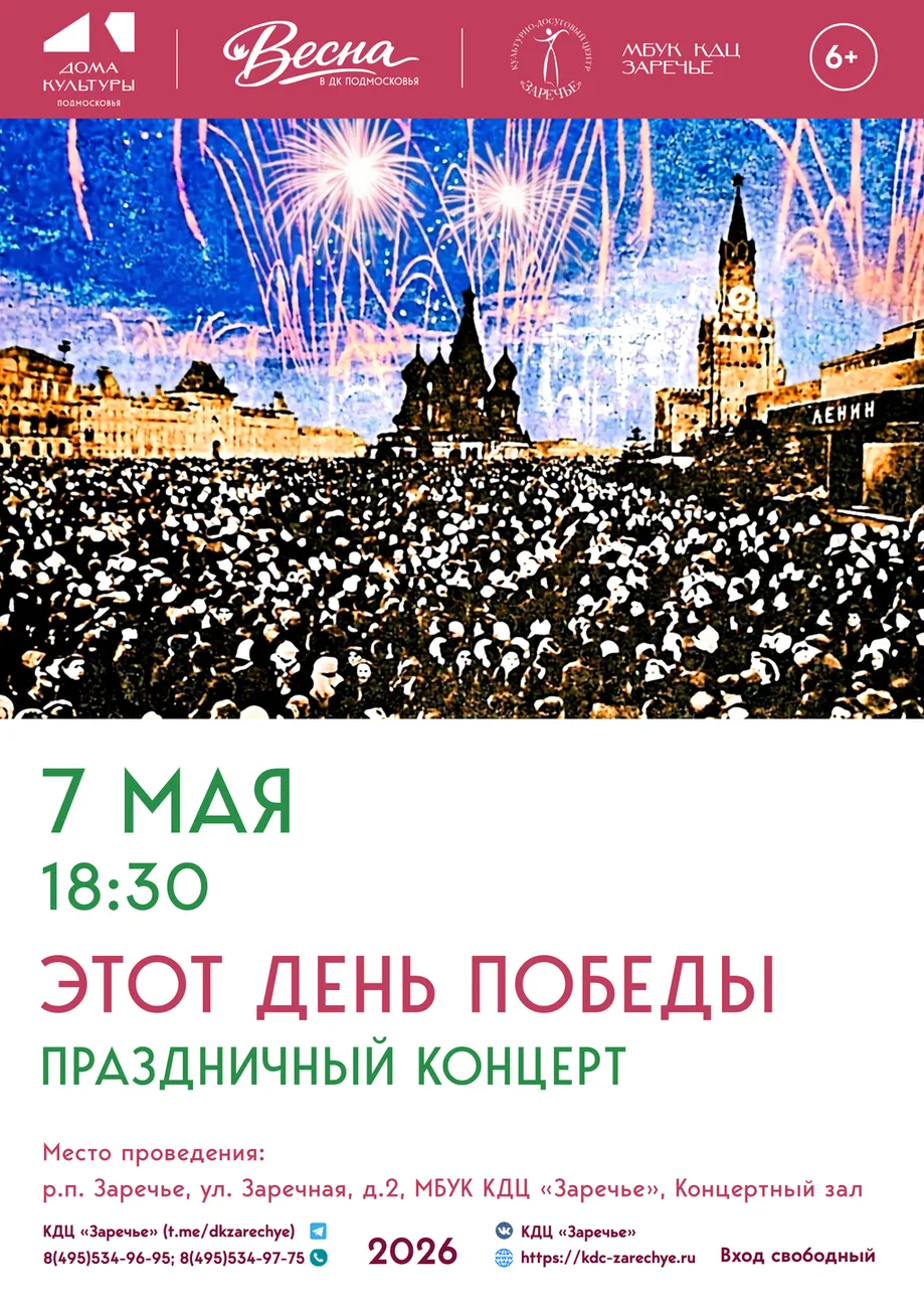 Афиши май_06