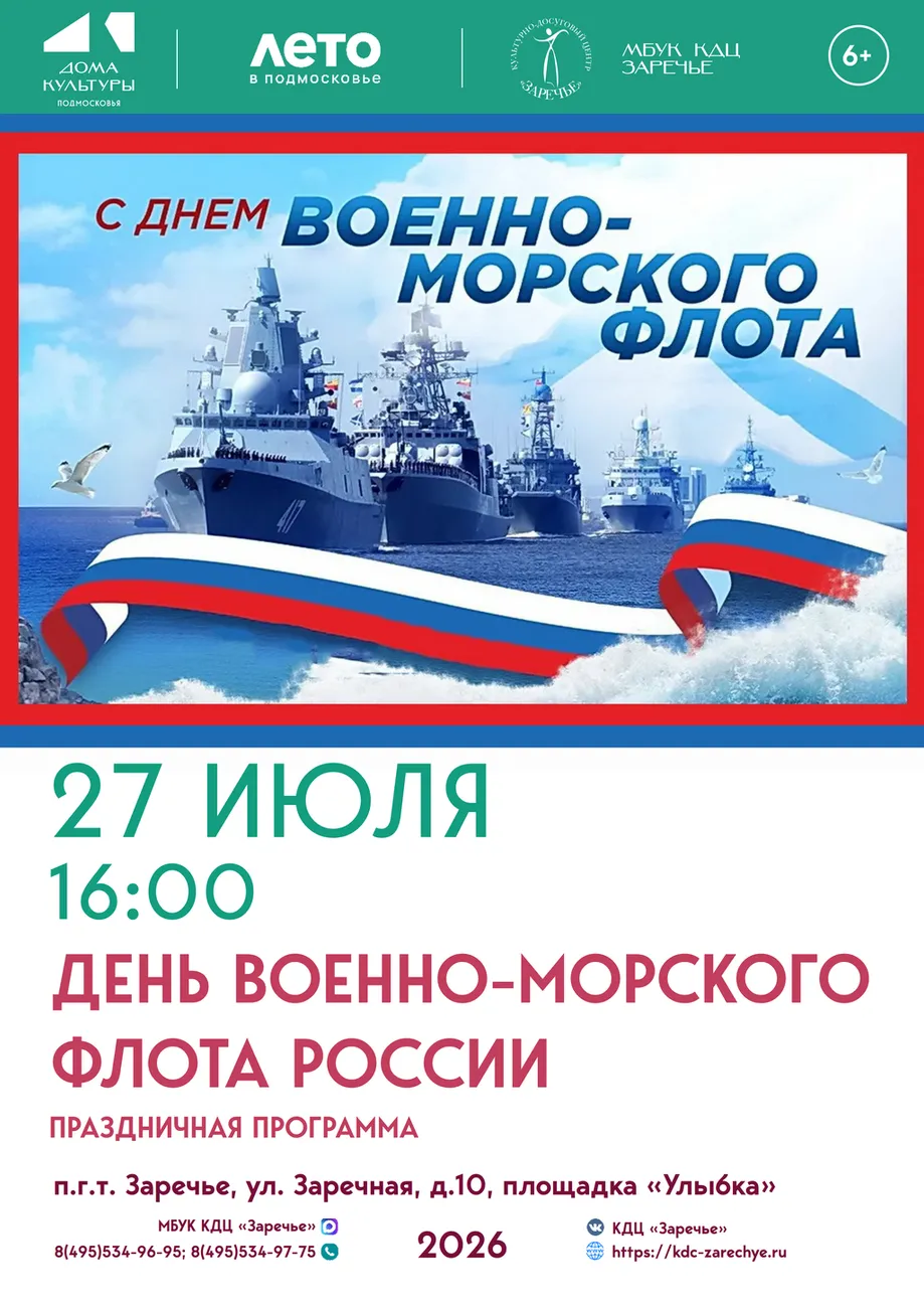 Афиши Июль_06