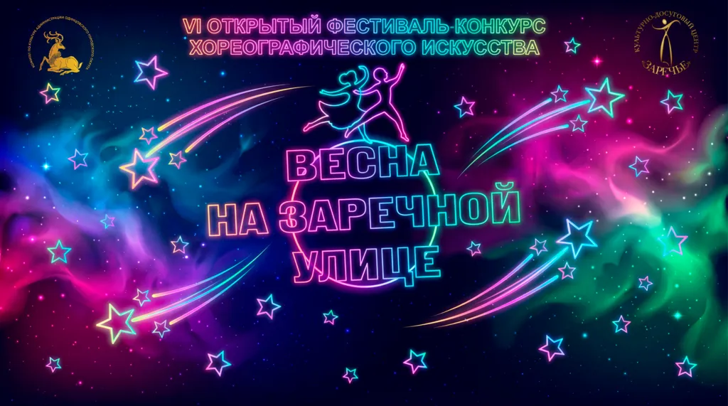 заставка