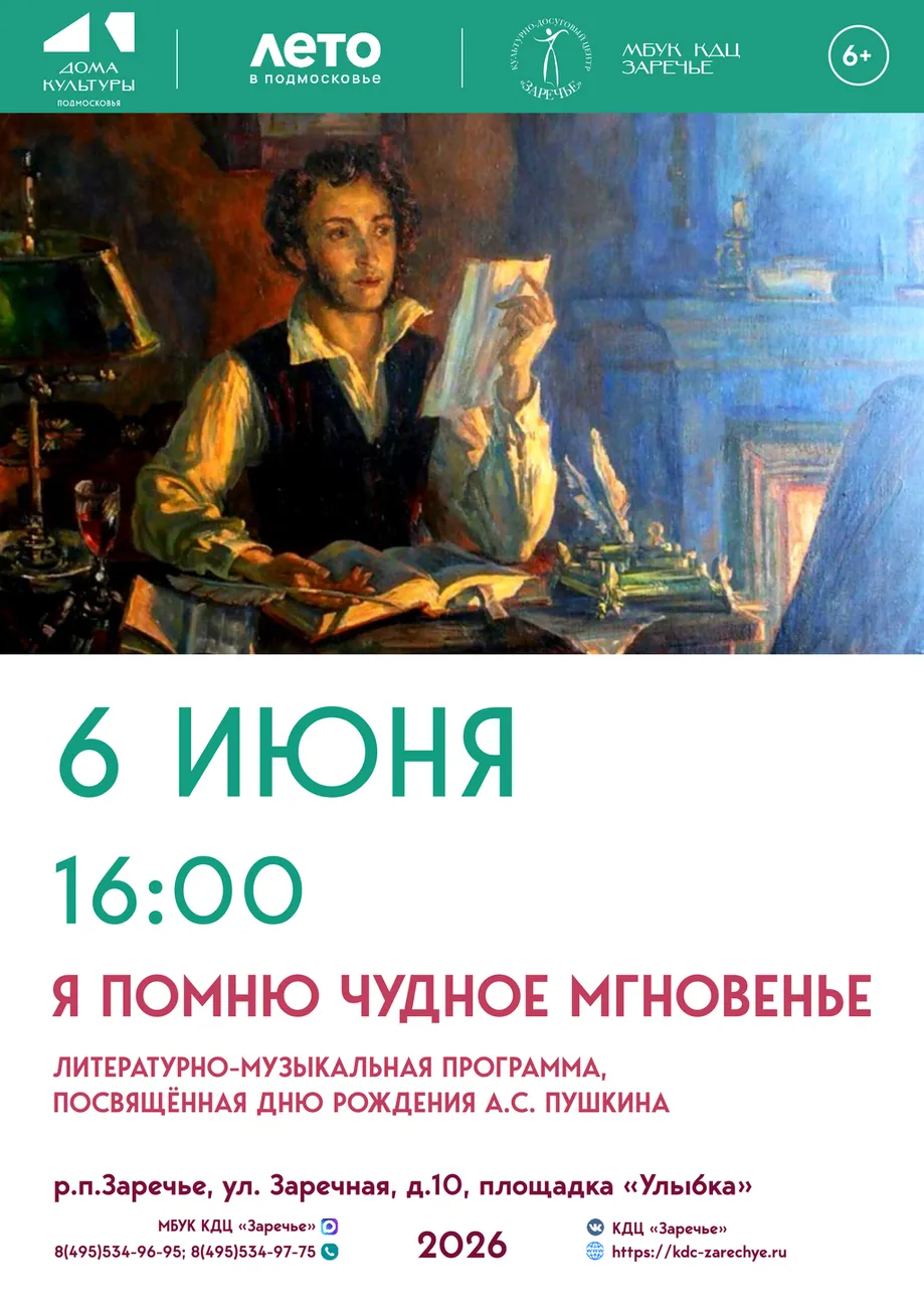 Афиша июнь2_03