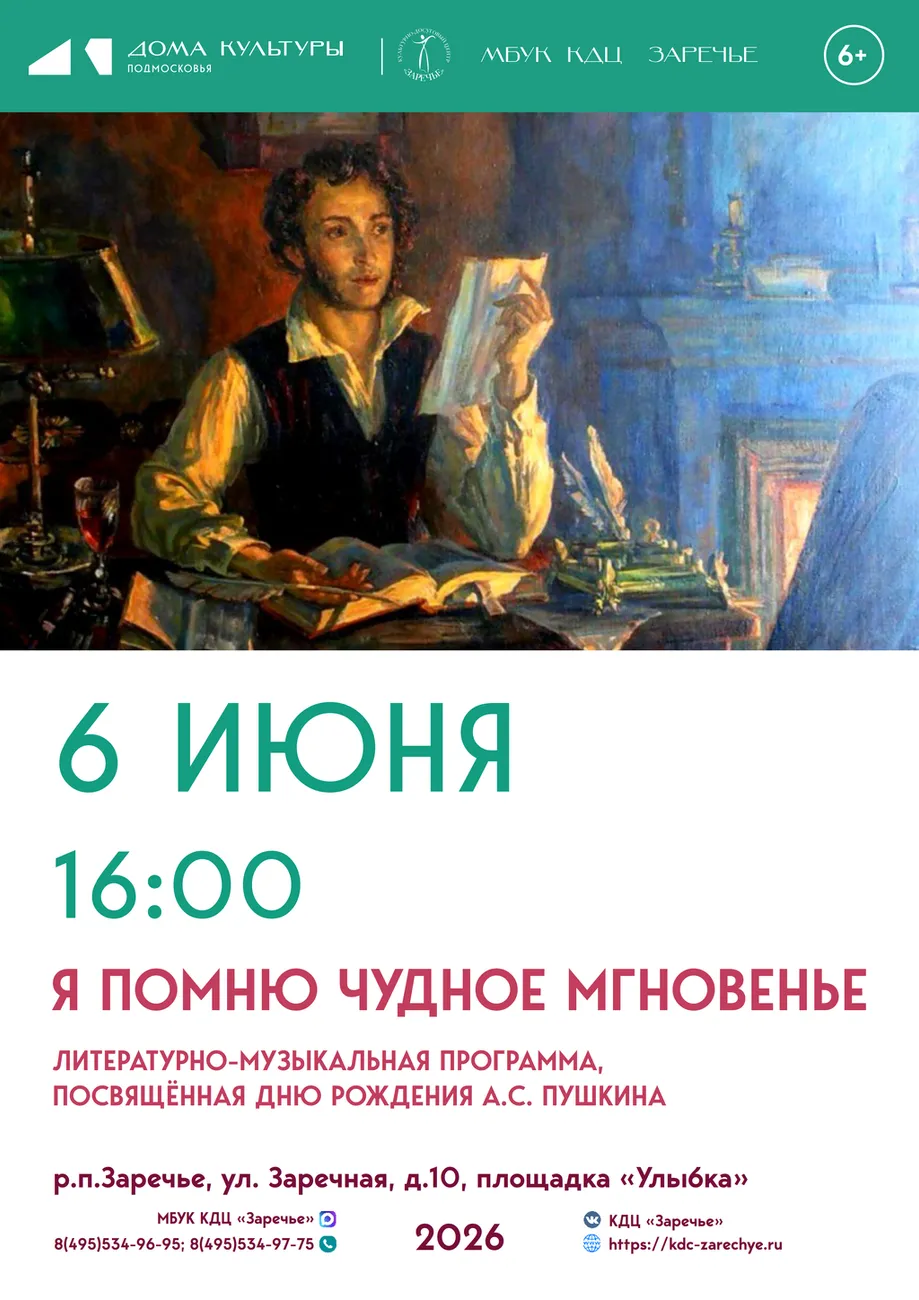 Афиша июнь_03