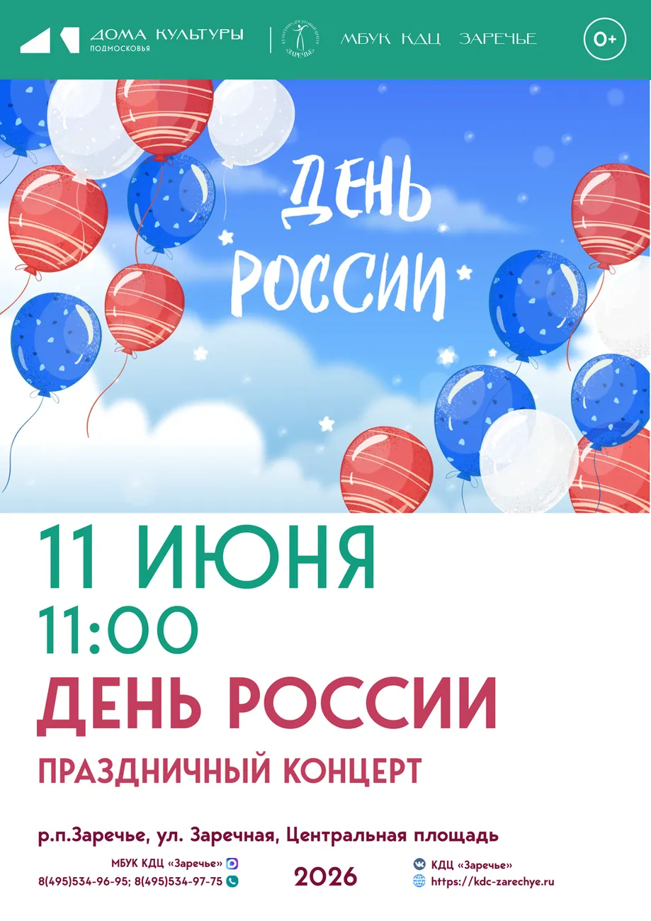 Афиша июнь_05