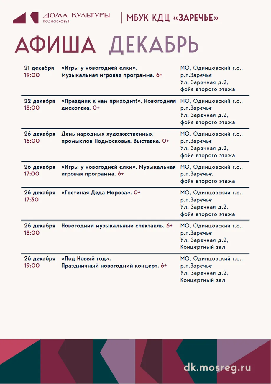 План 2