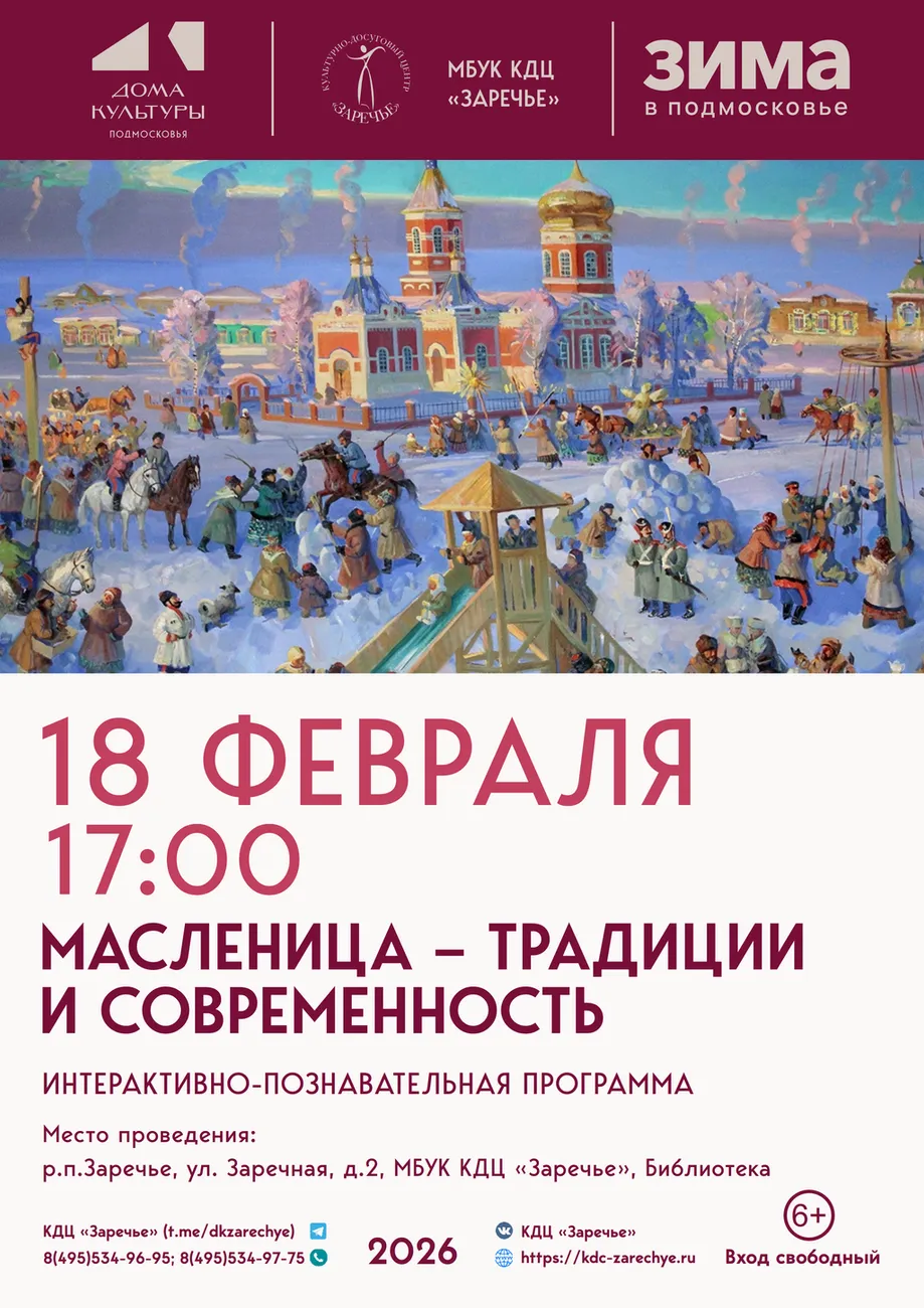 АФИШИ ФЕВРАЛЬ_4