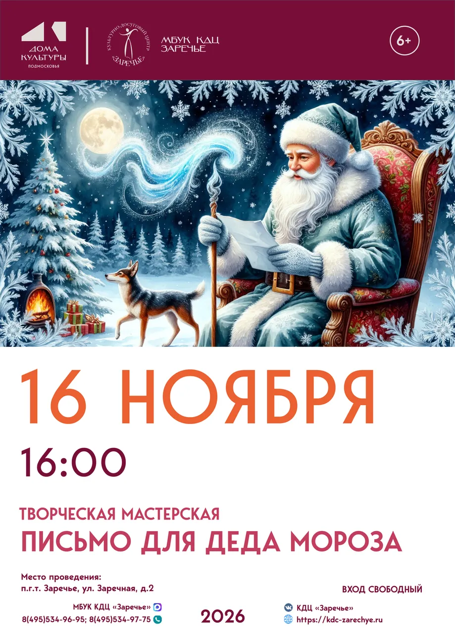 Афиши ноябрь_05