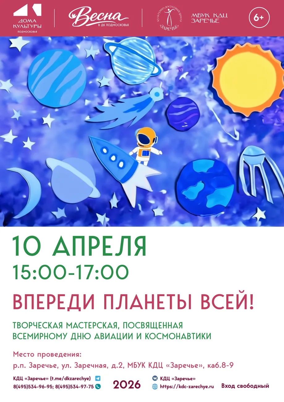 Афиши апрель_03