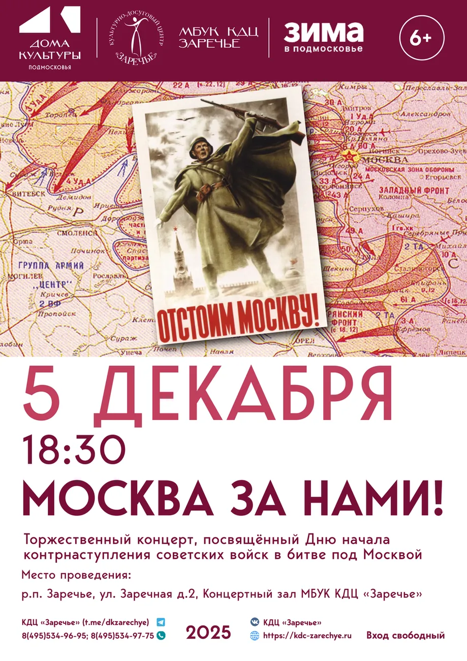 Афиши Декабрь2_02