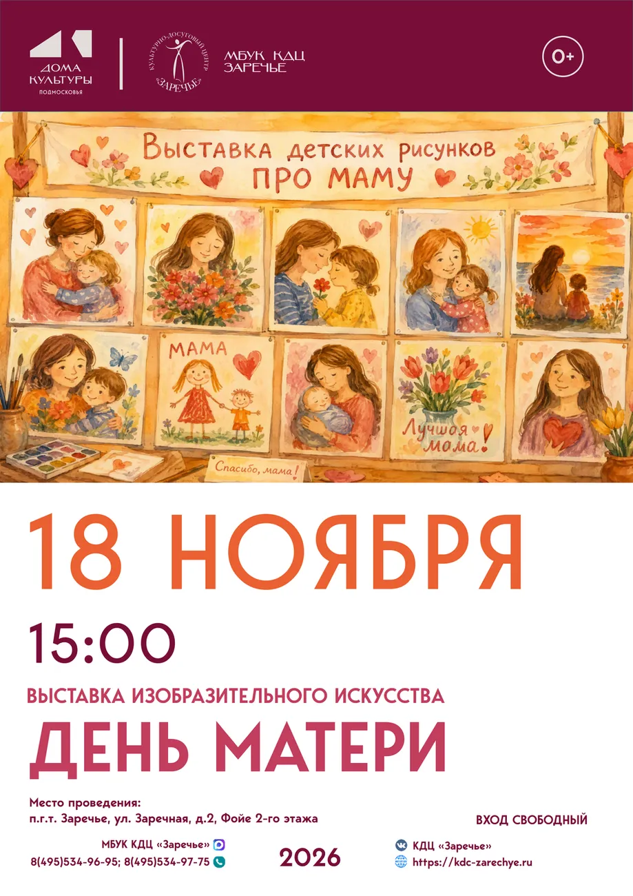 Афиши ноябрь_06
