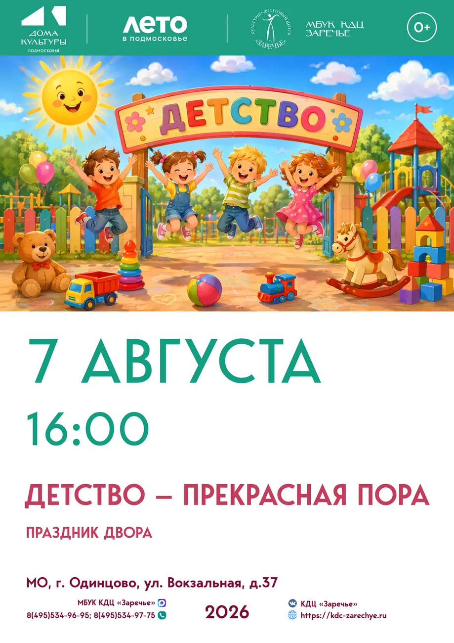 Афиши август_03