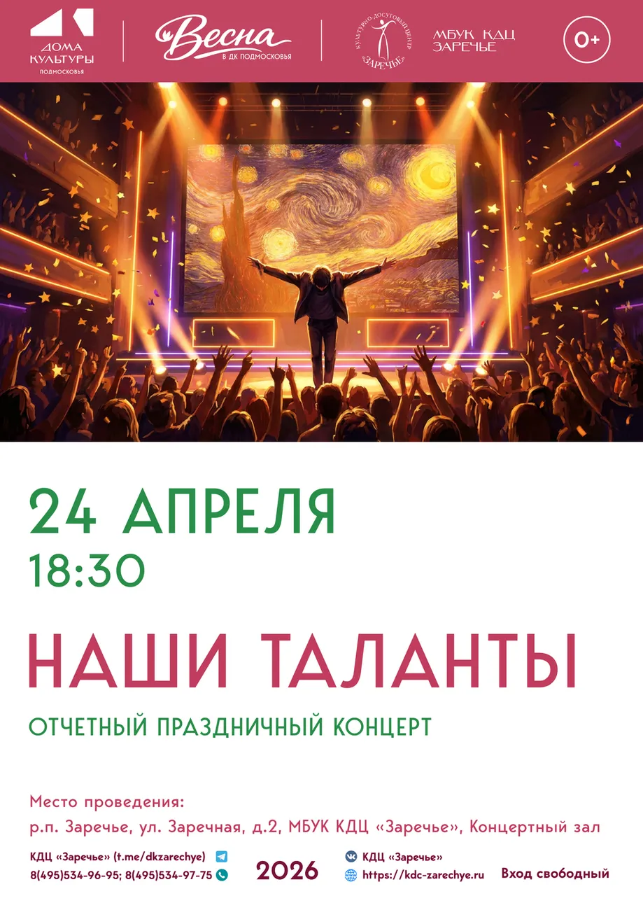 наши таланты