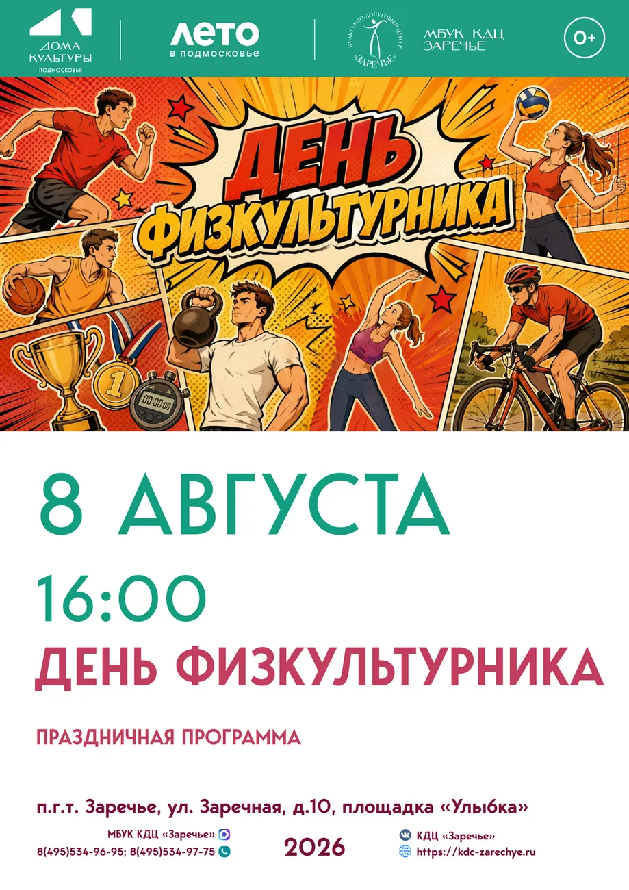 Афиши август_04