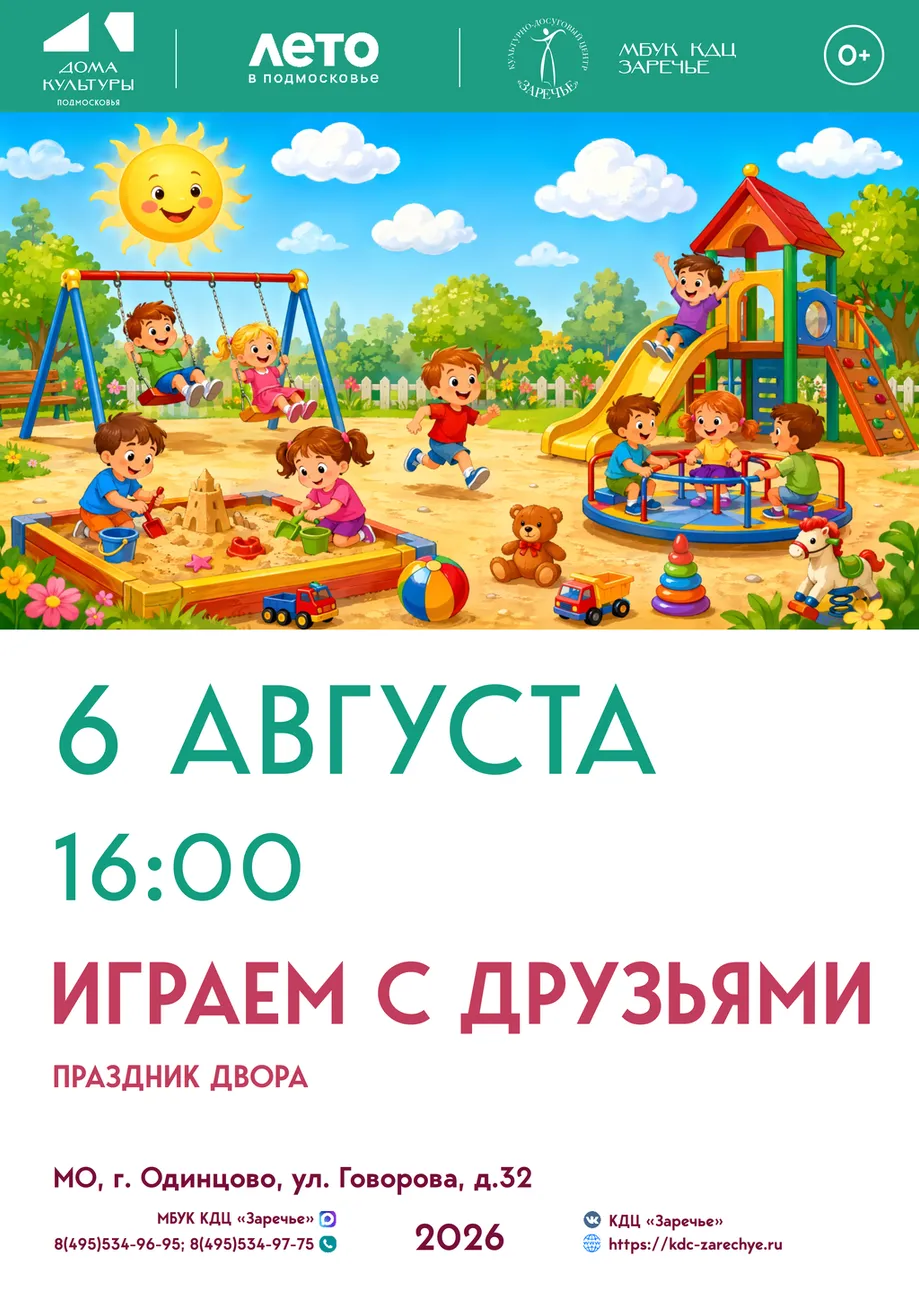 Афиши август_02
