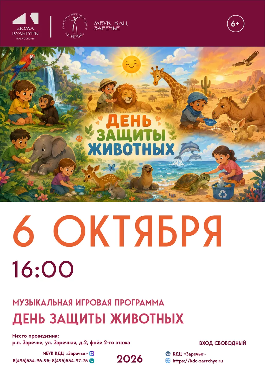 Афиша октябрь_3