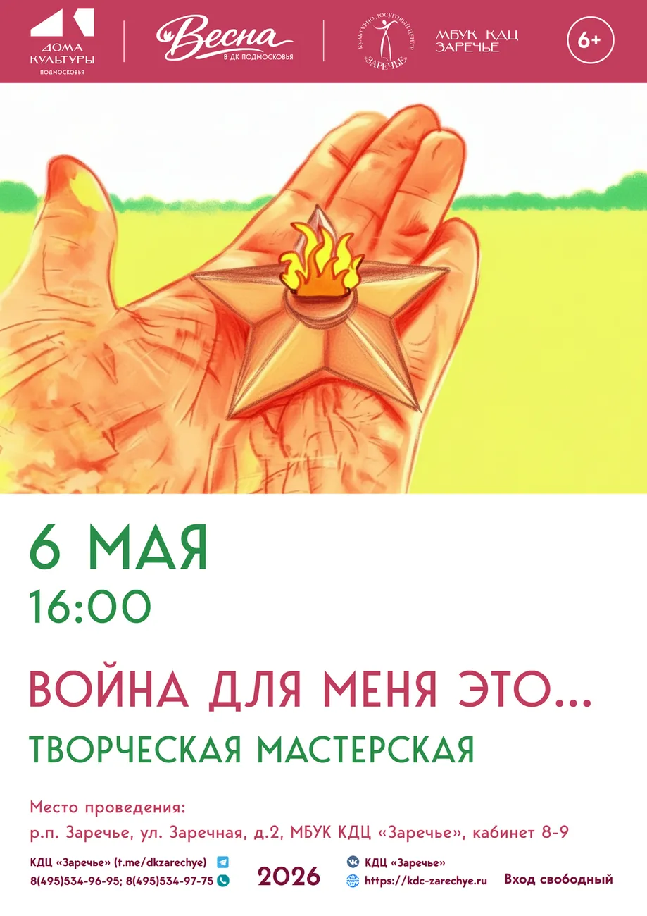 Афиши май_04