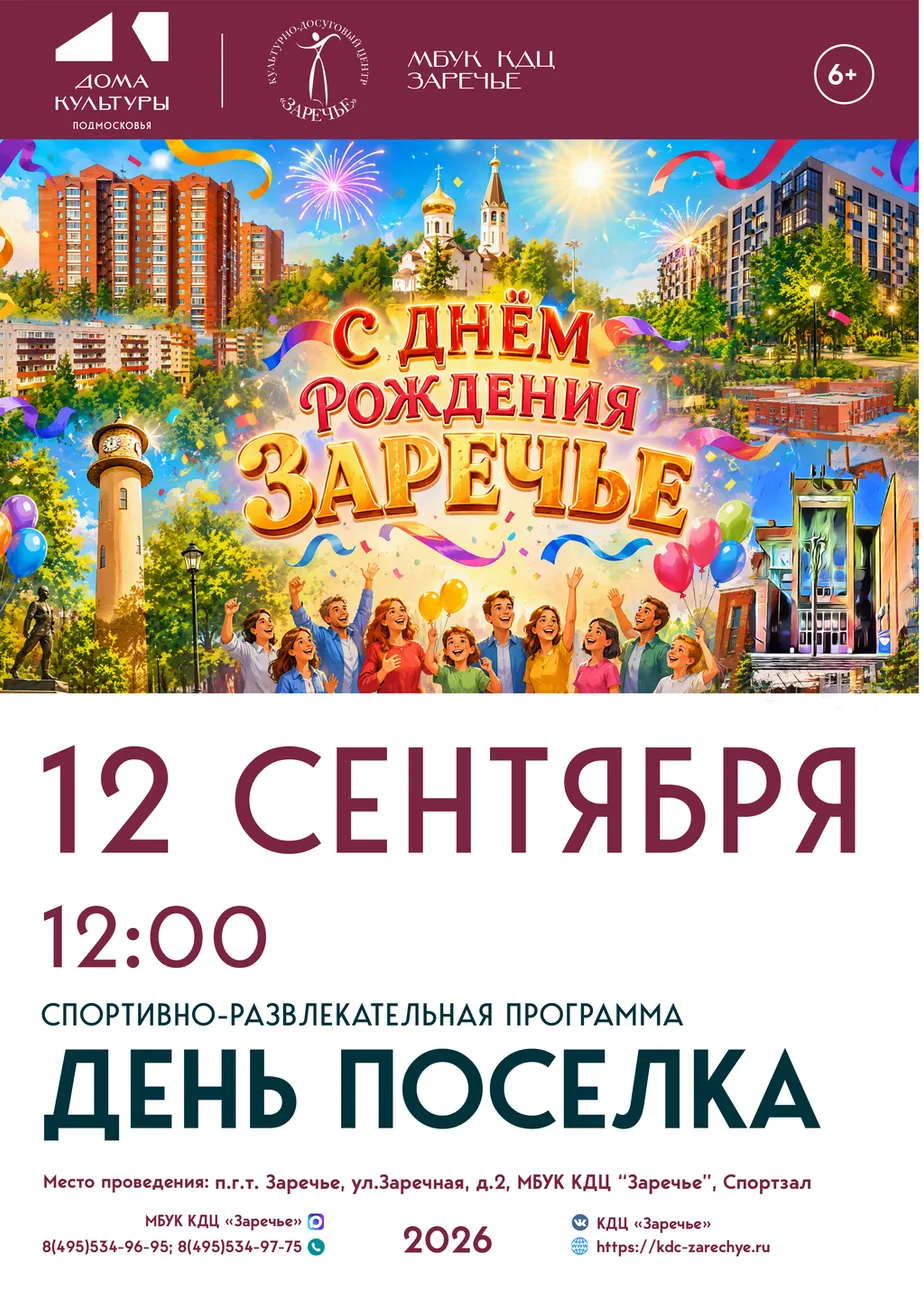 3Афиши Сентябрь