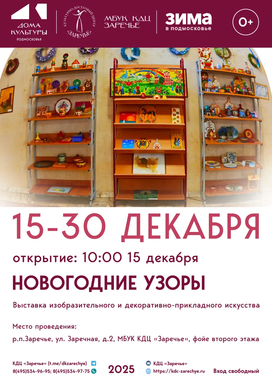 Афиши Декабрь2_06