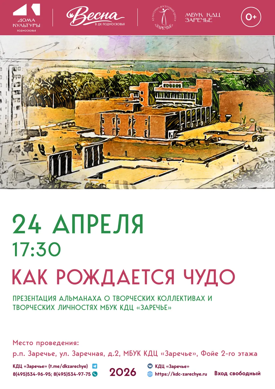 Афиши апрель_07