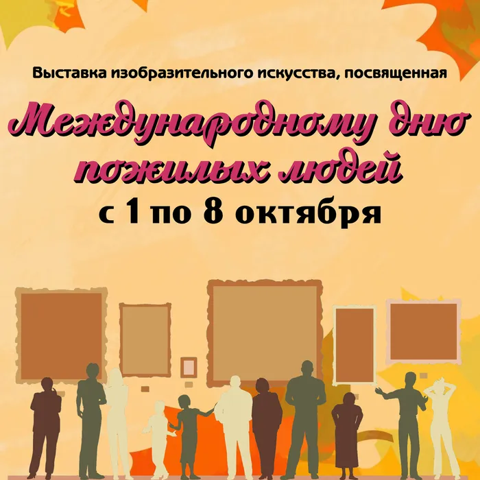 Выставка изобразительного искусства