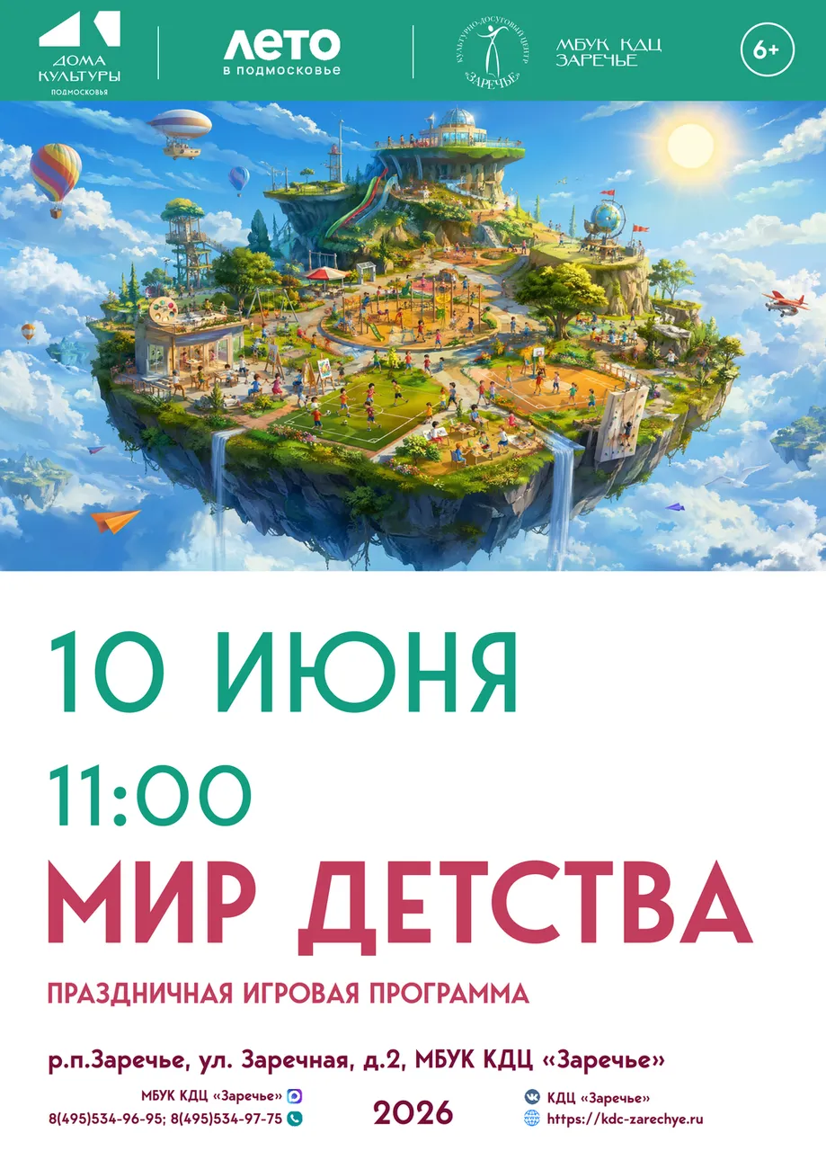 Афиша июнь2_04