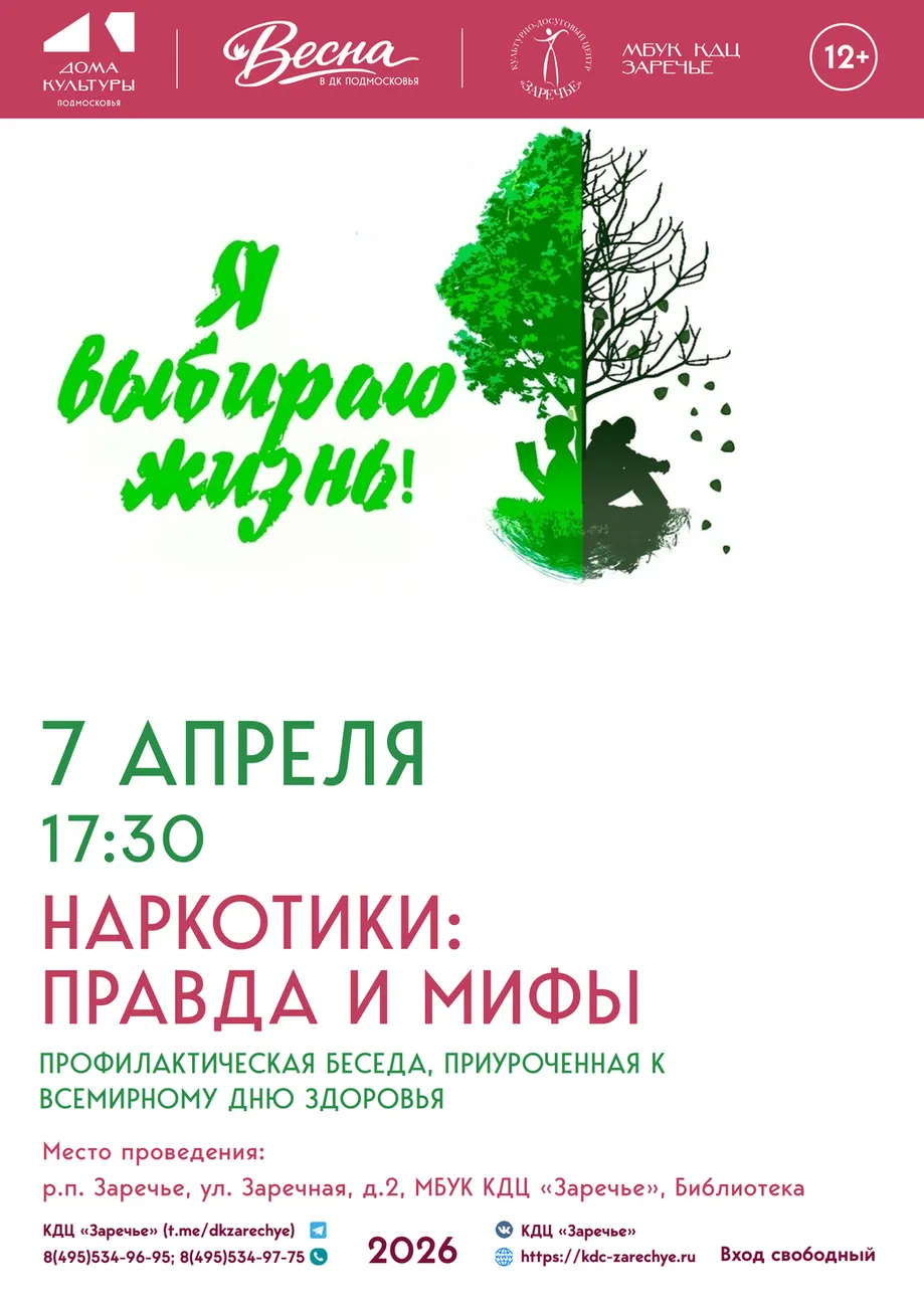 Афиши апрель_02