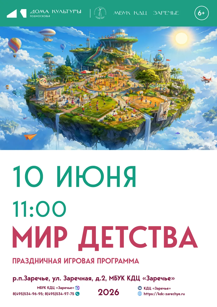 Афиша июнь_04