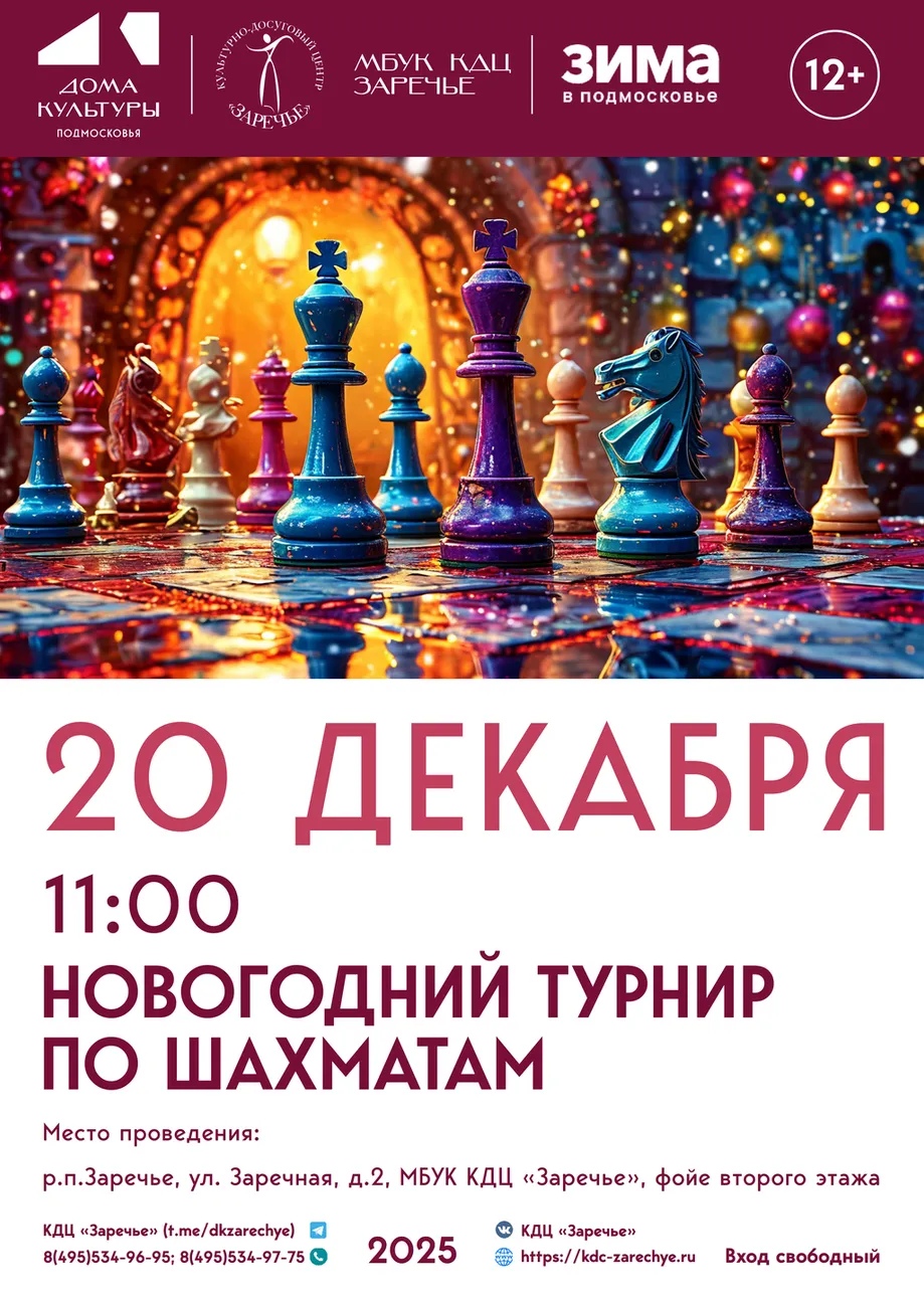 Афиши Декабрь2_07