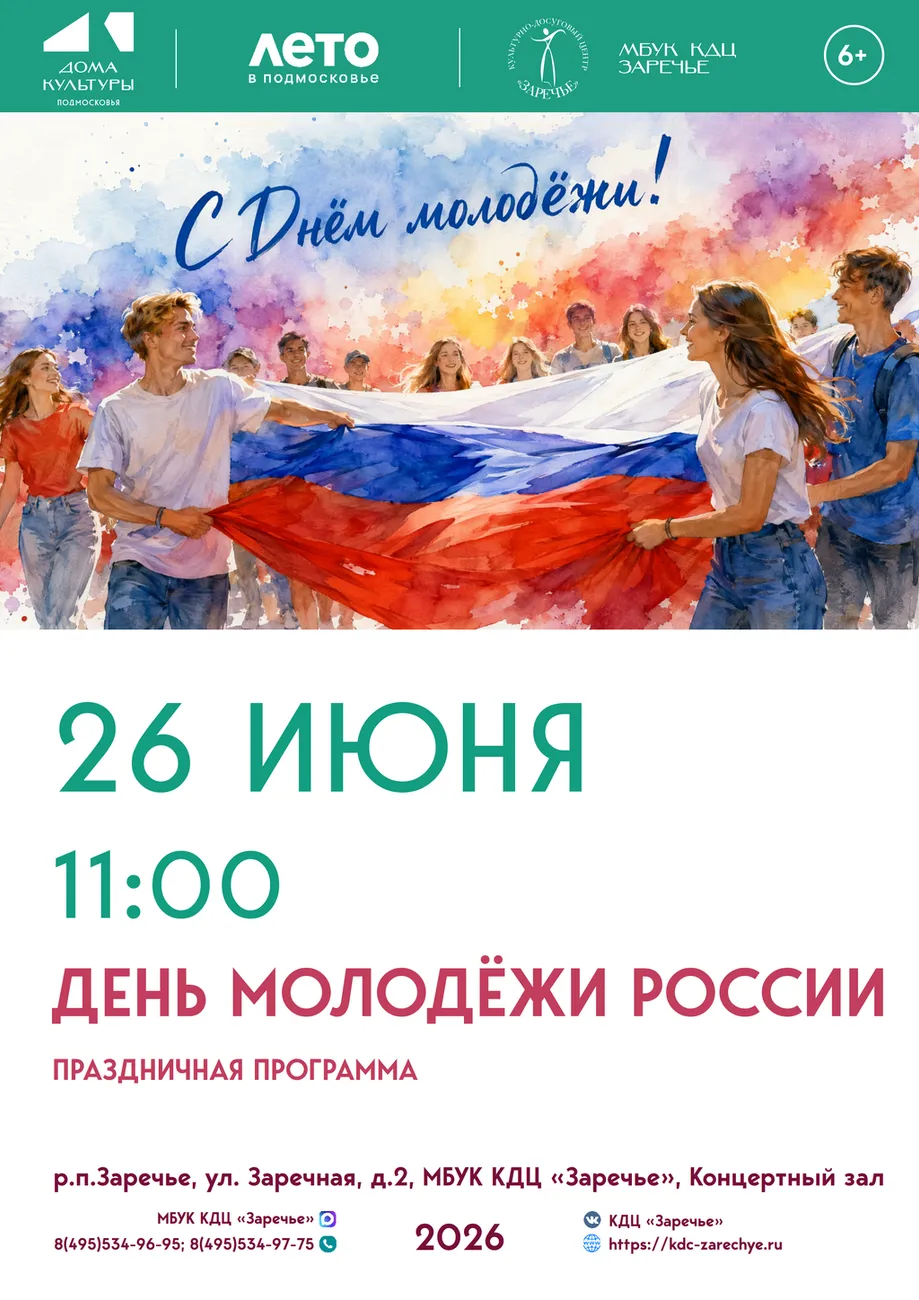 Афиша июнь2_09