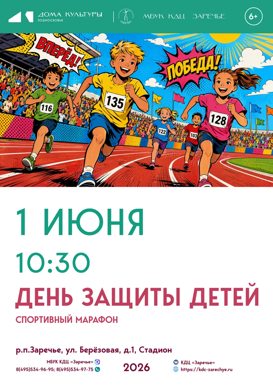 Афиша июнь_01