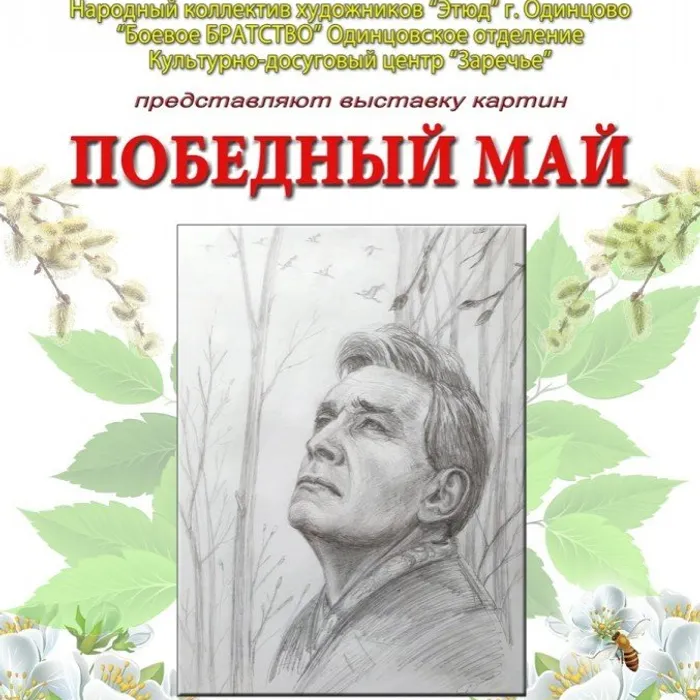КДЦ "Заречье"