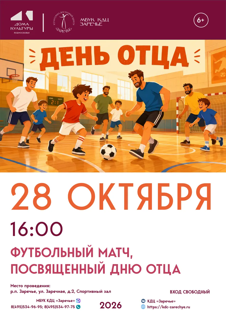 Афиша октябрь_9