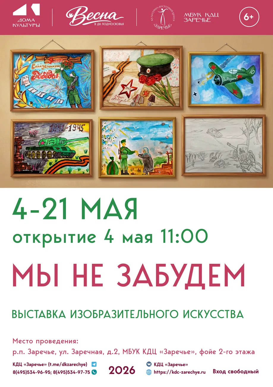 Афиши май_02