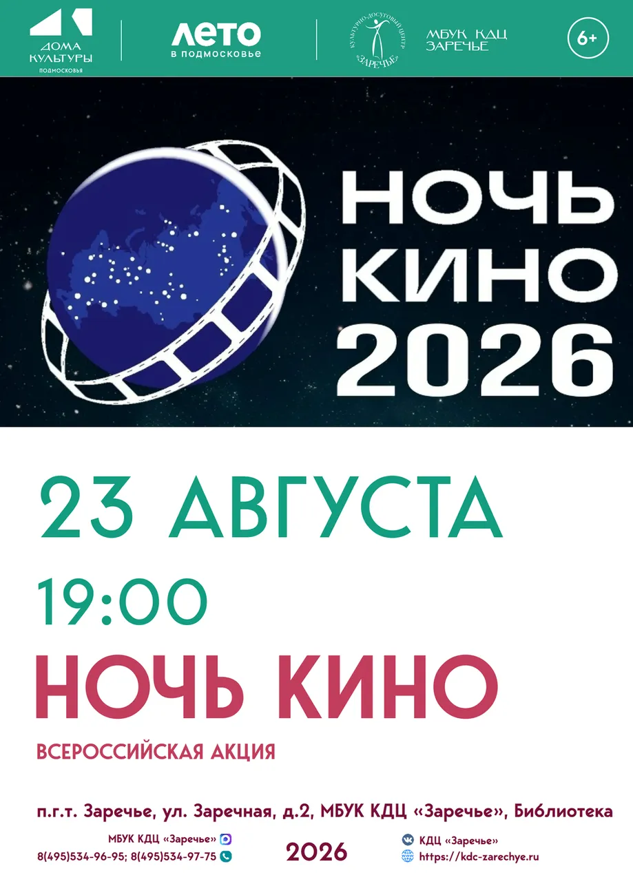 Афиши август_07