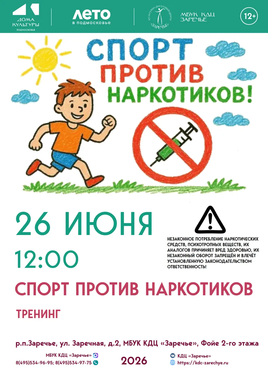 Афиша июнь2_10