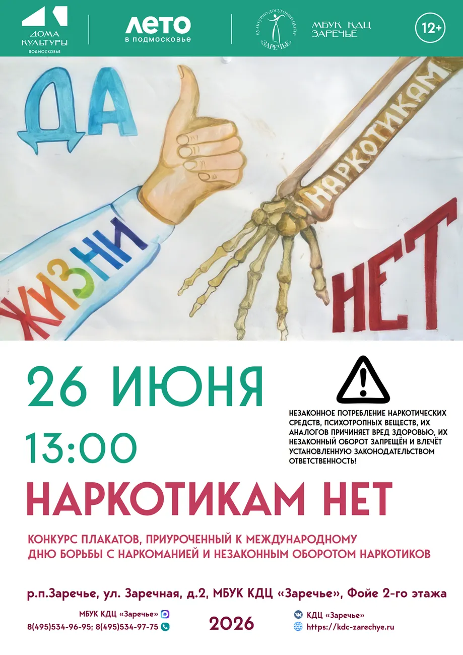 Афиша июнь2_11