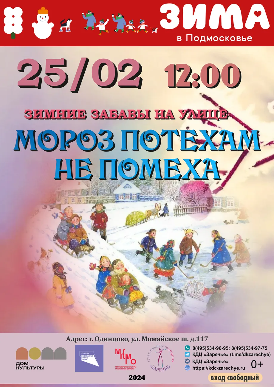 Афиши февраль 2024_7