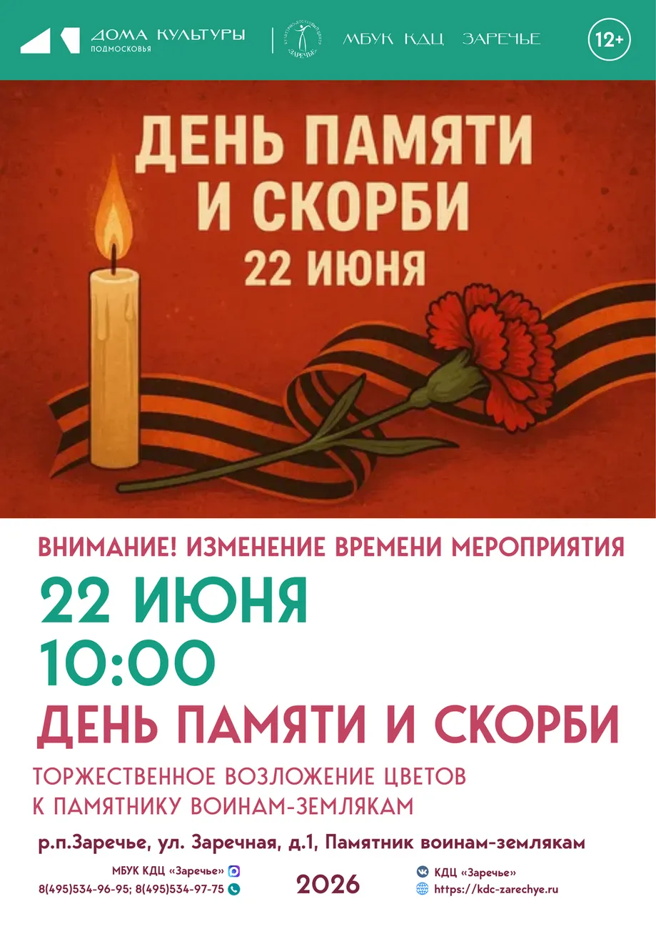 22 июня