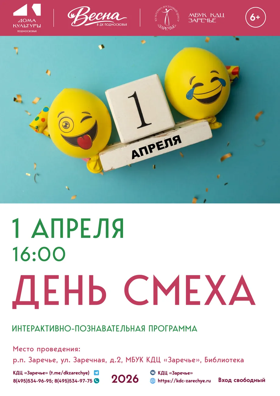 Афиши апрель_01