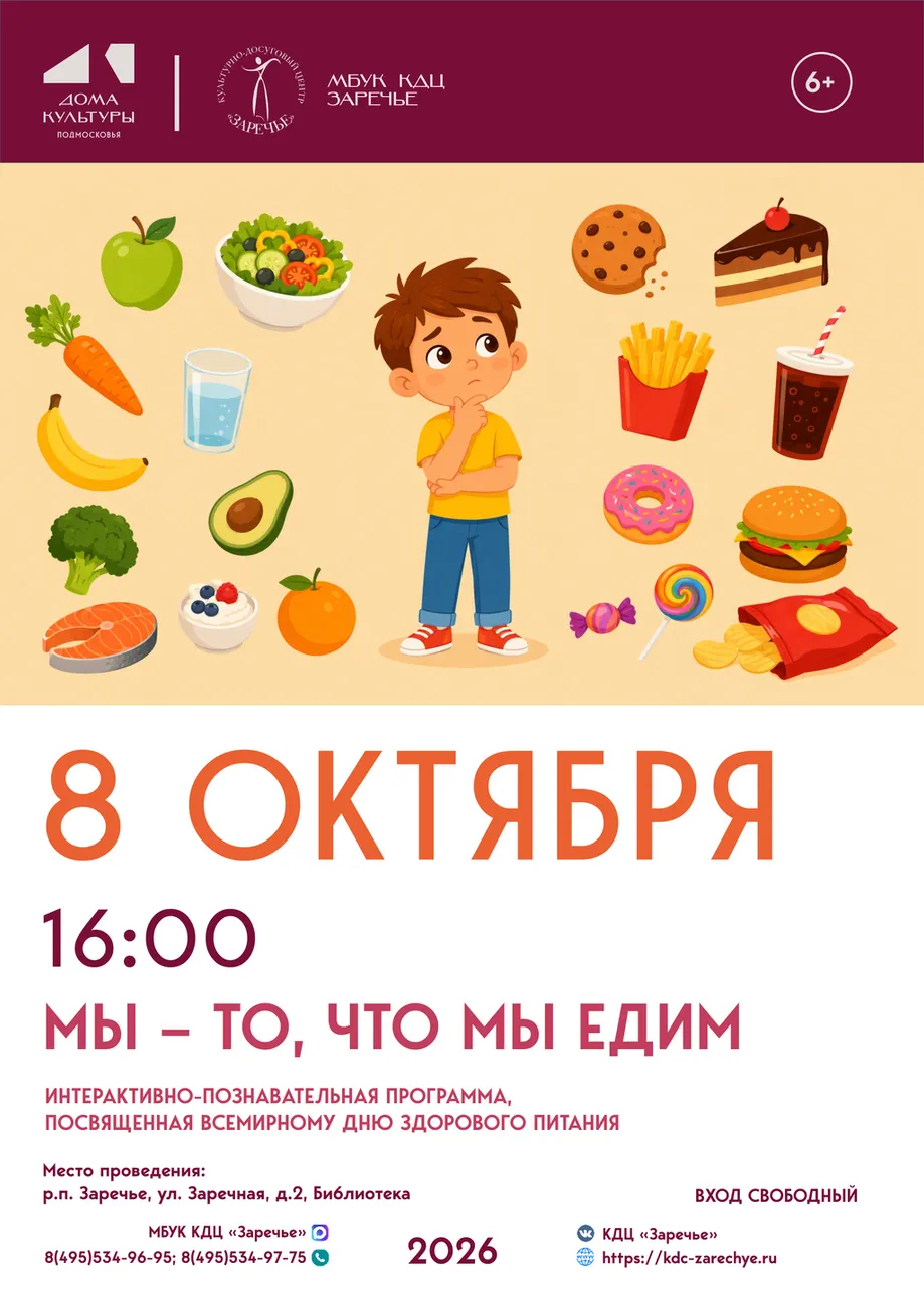Афиша октябрь_4
