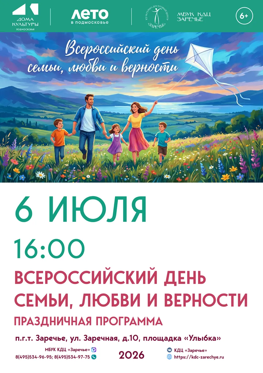 Афиши Июль_04