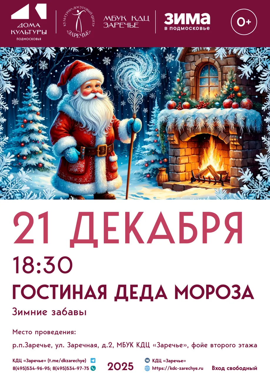Афиши Декабрь2_09