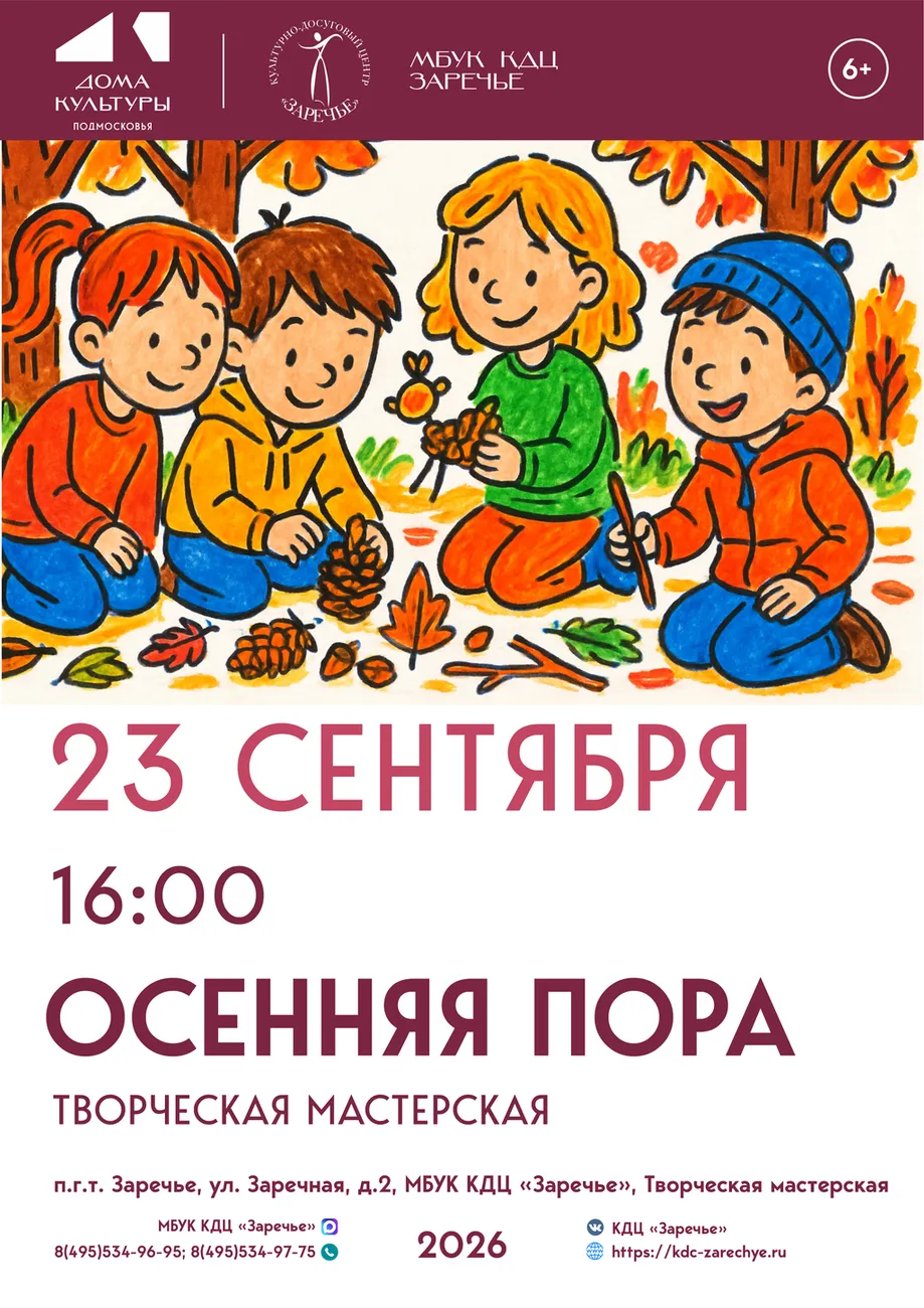 Афиши Сентябрь7