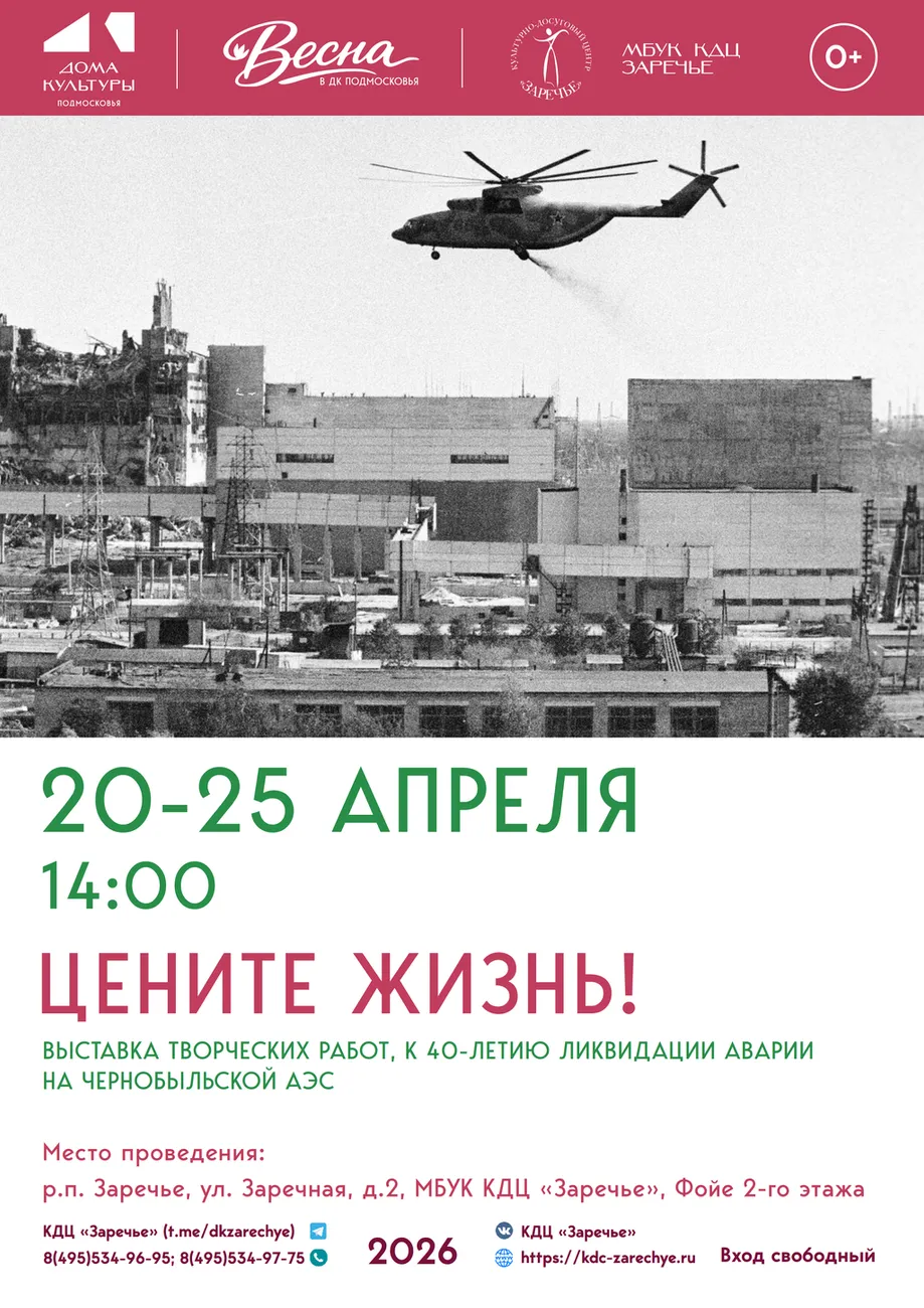 Афиши апрель_06